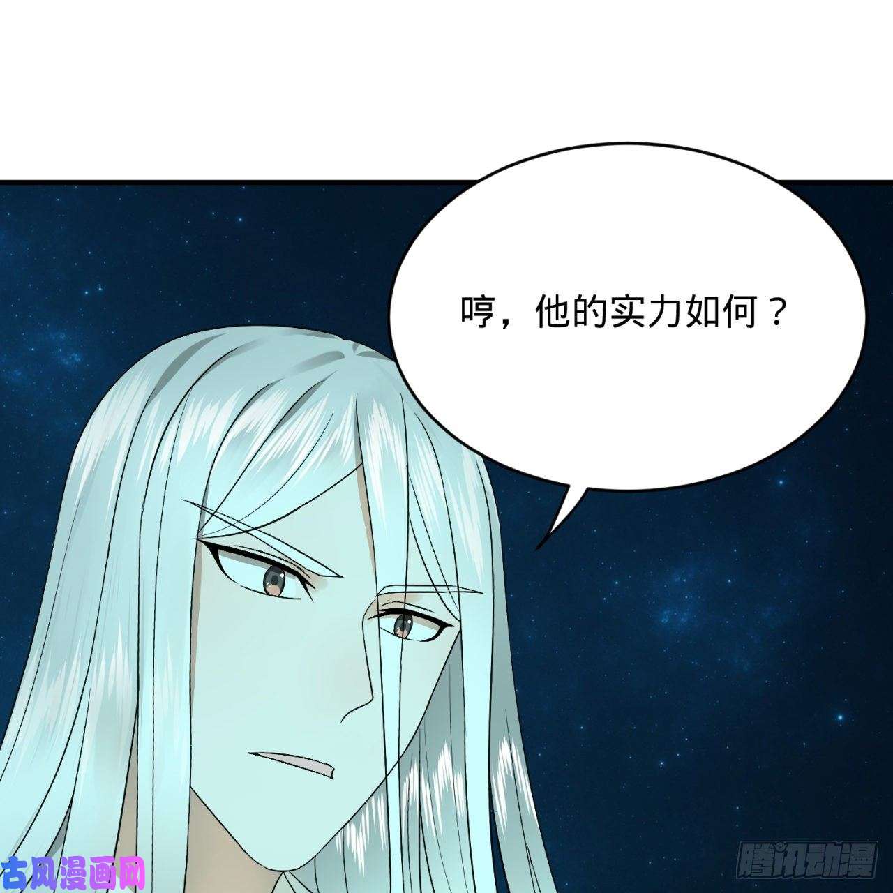 炼气练了三千年122话 苏醒的巨神
