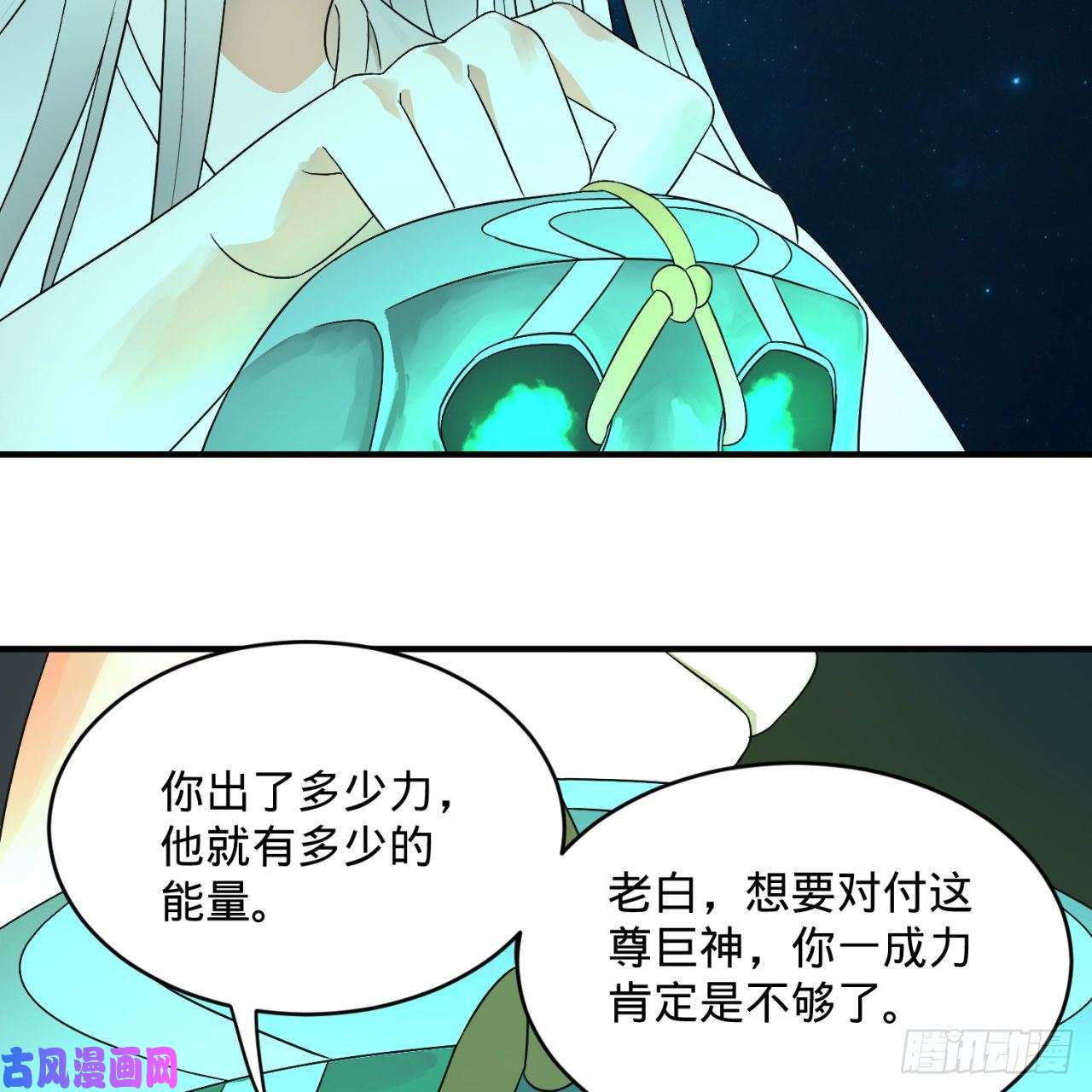 炼气练了三千年122话 苏醒的巨神