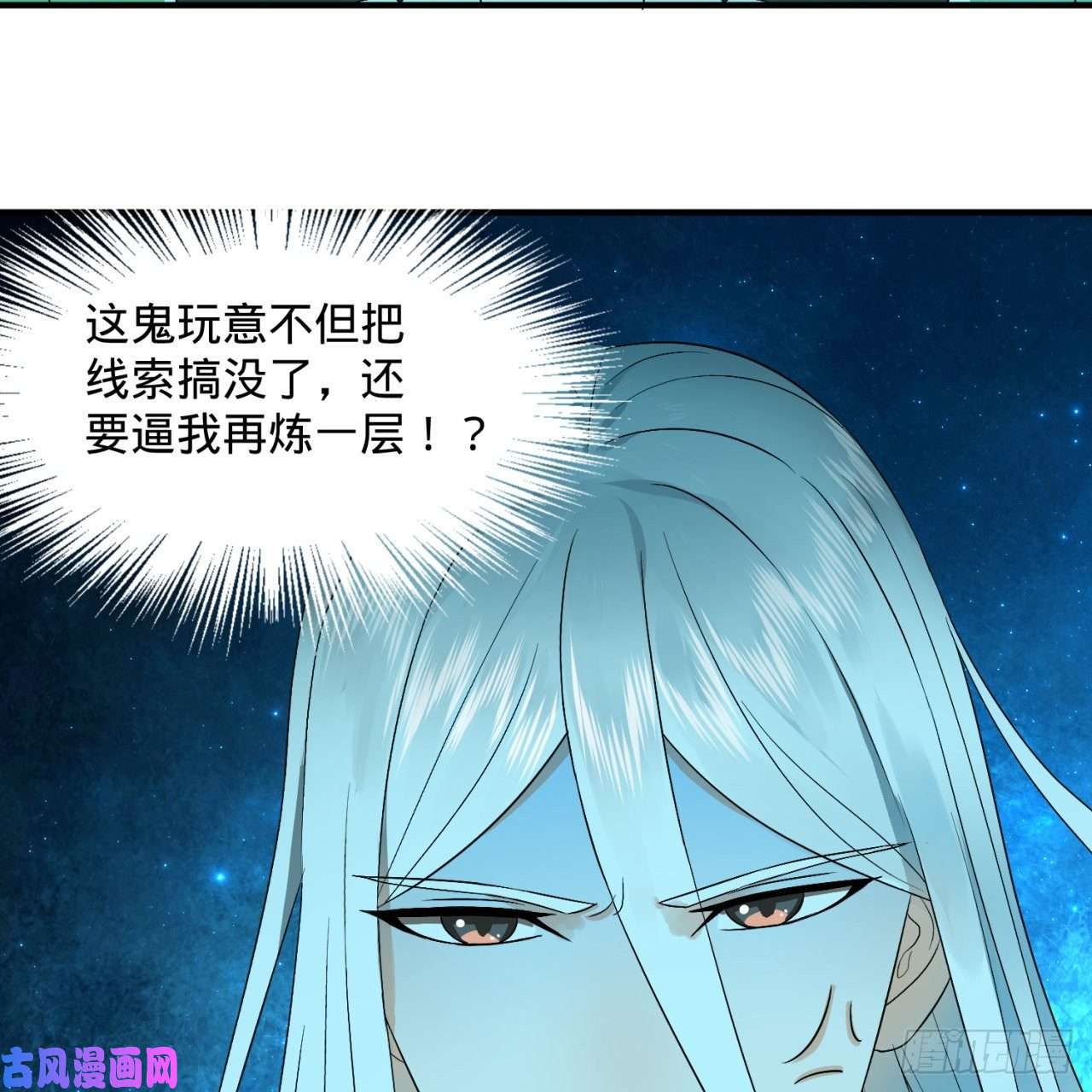 炼气练了三千年122话 苏醒的巨神