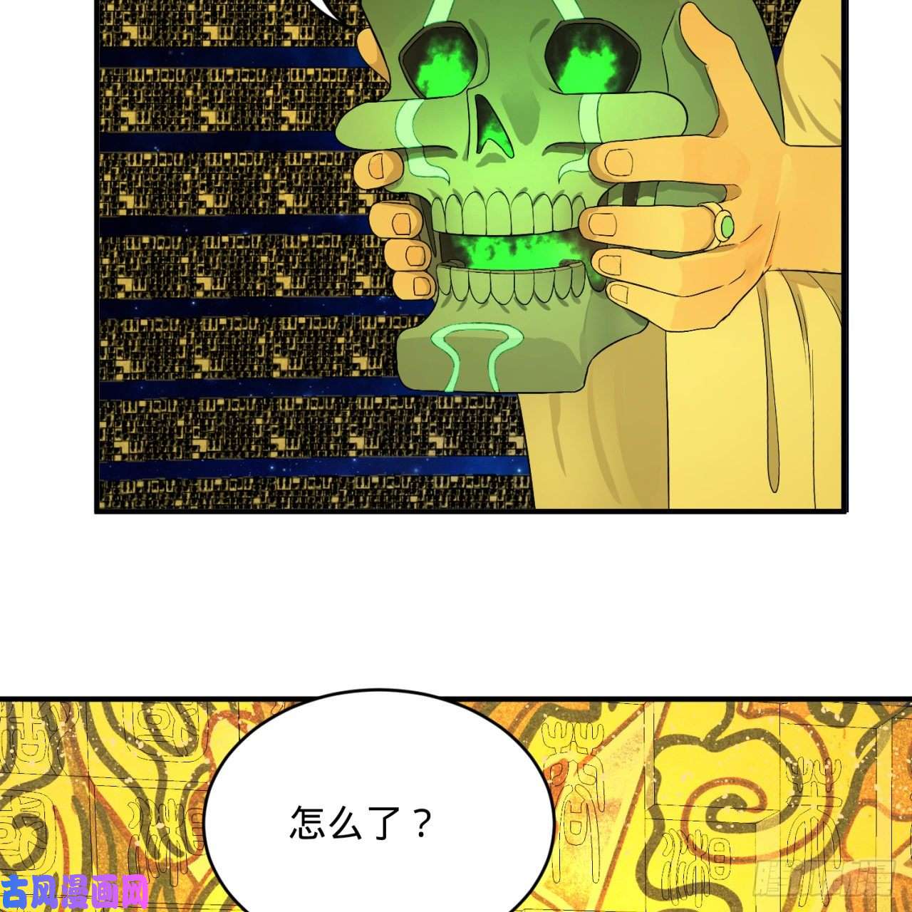 炼气练了三千年122话 苏醒的巨神