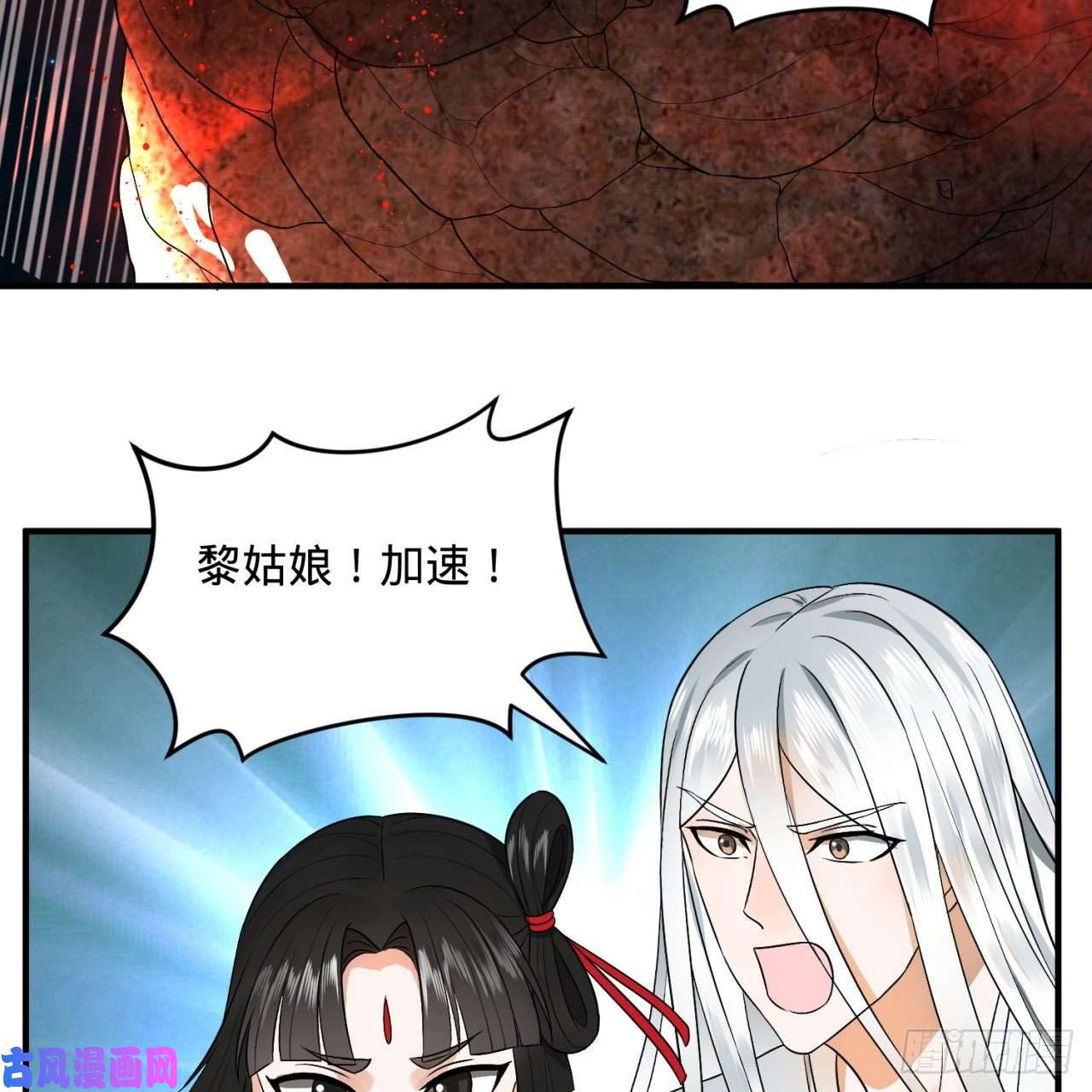 炼气练了三千年122话 苏醒的巨神