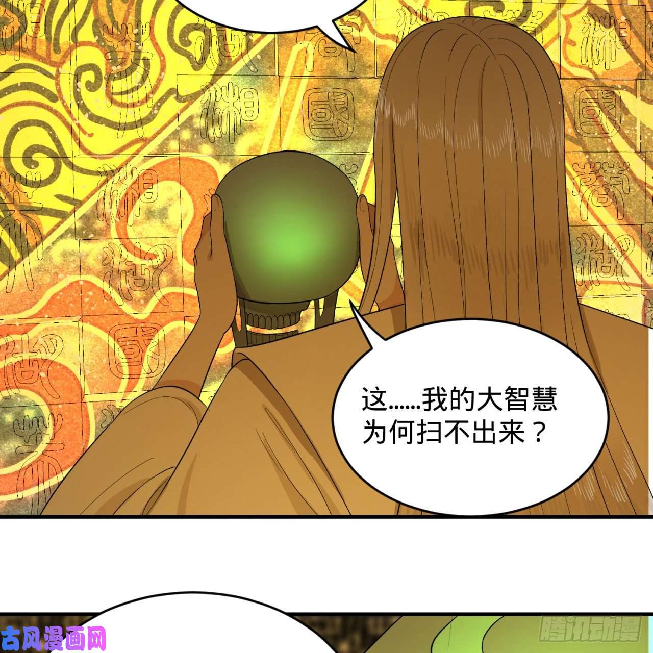 炼气练了三千年122话 苏醒的巨神