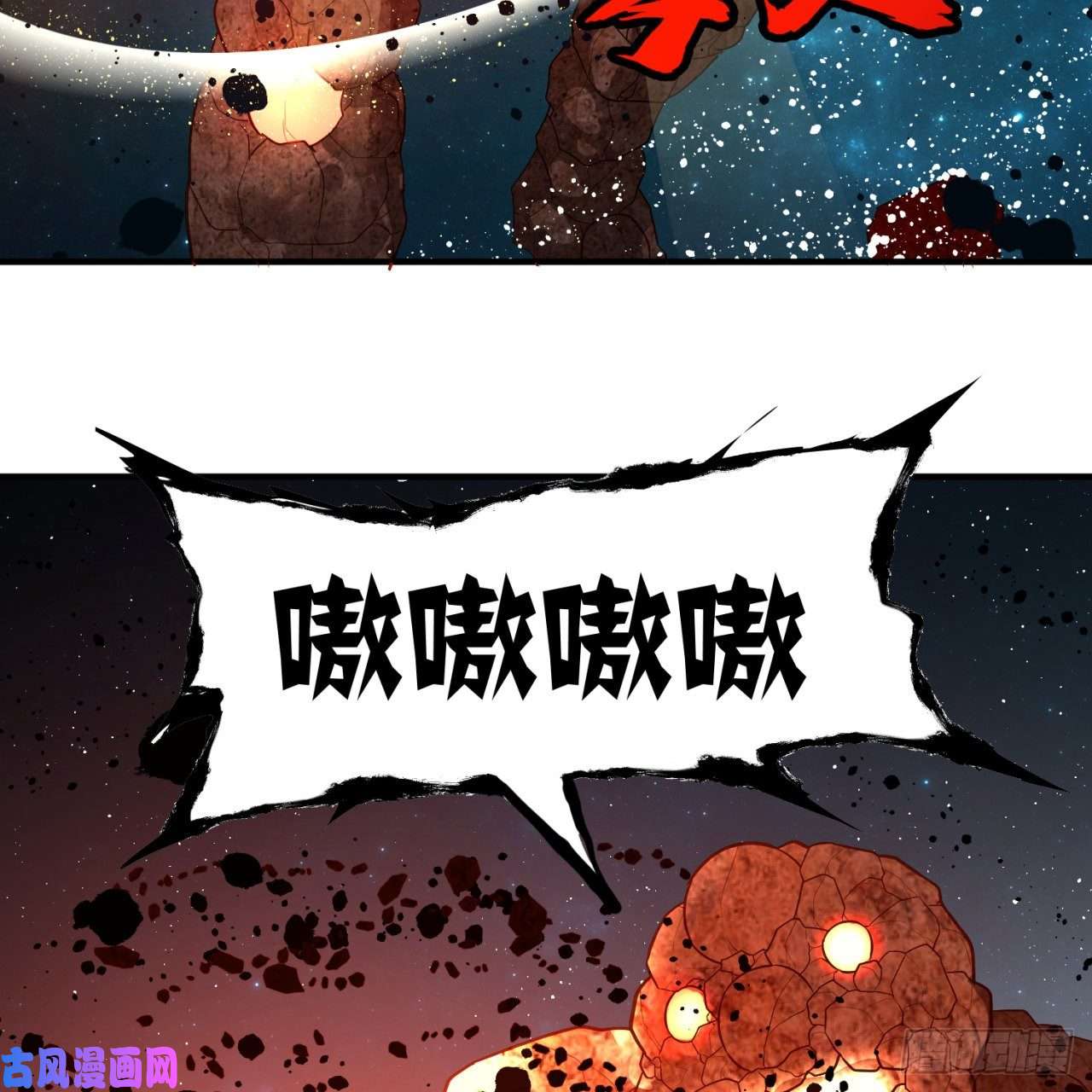炼气练了三千年122话 苏醒的巨神
