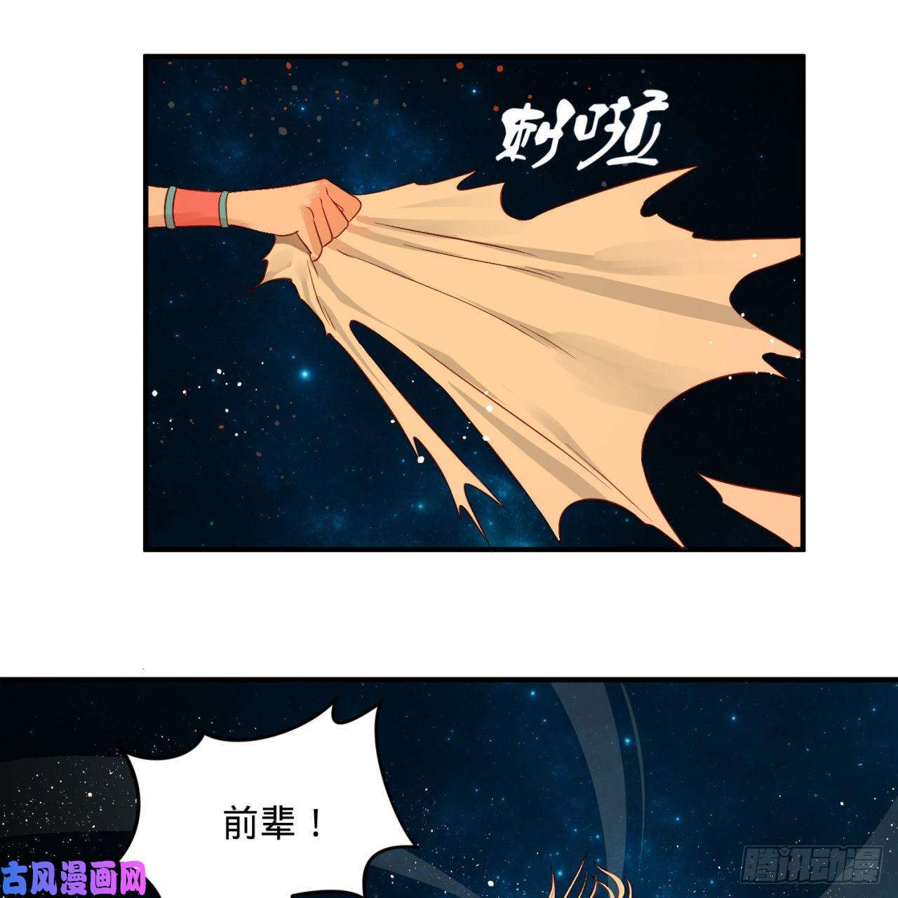炼气练了三千年122话 苏醒的巨神