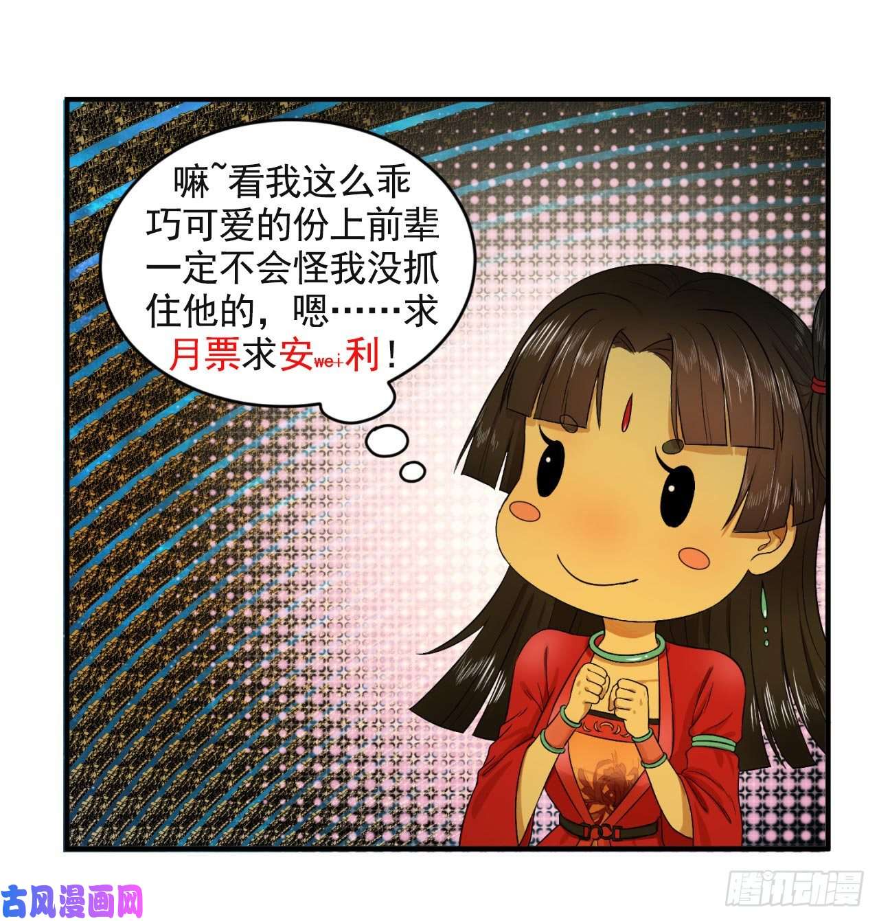炼气练了三千年122话 苏醒的巨神