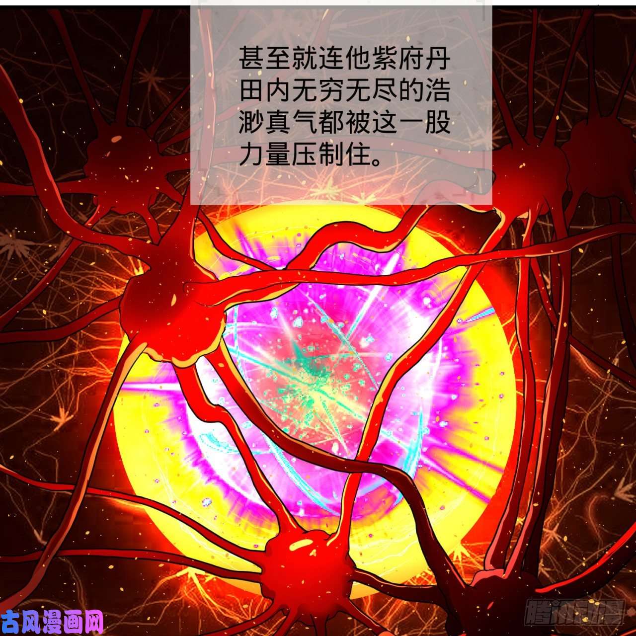 炼气练了三千年124话 66666层突破！