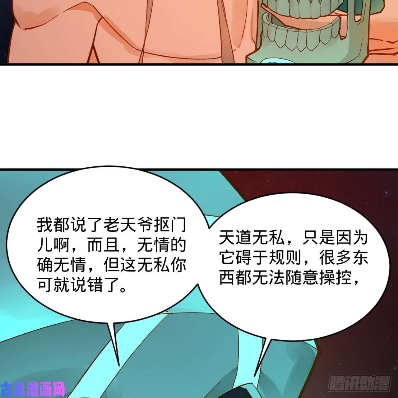 炼气练了三千年125话 时空放逐