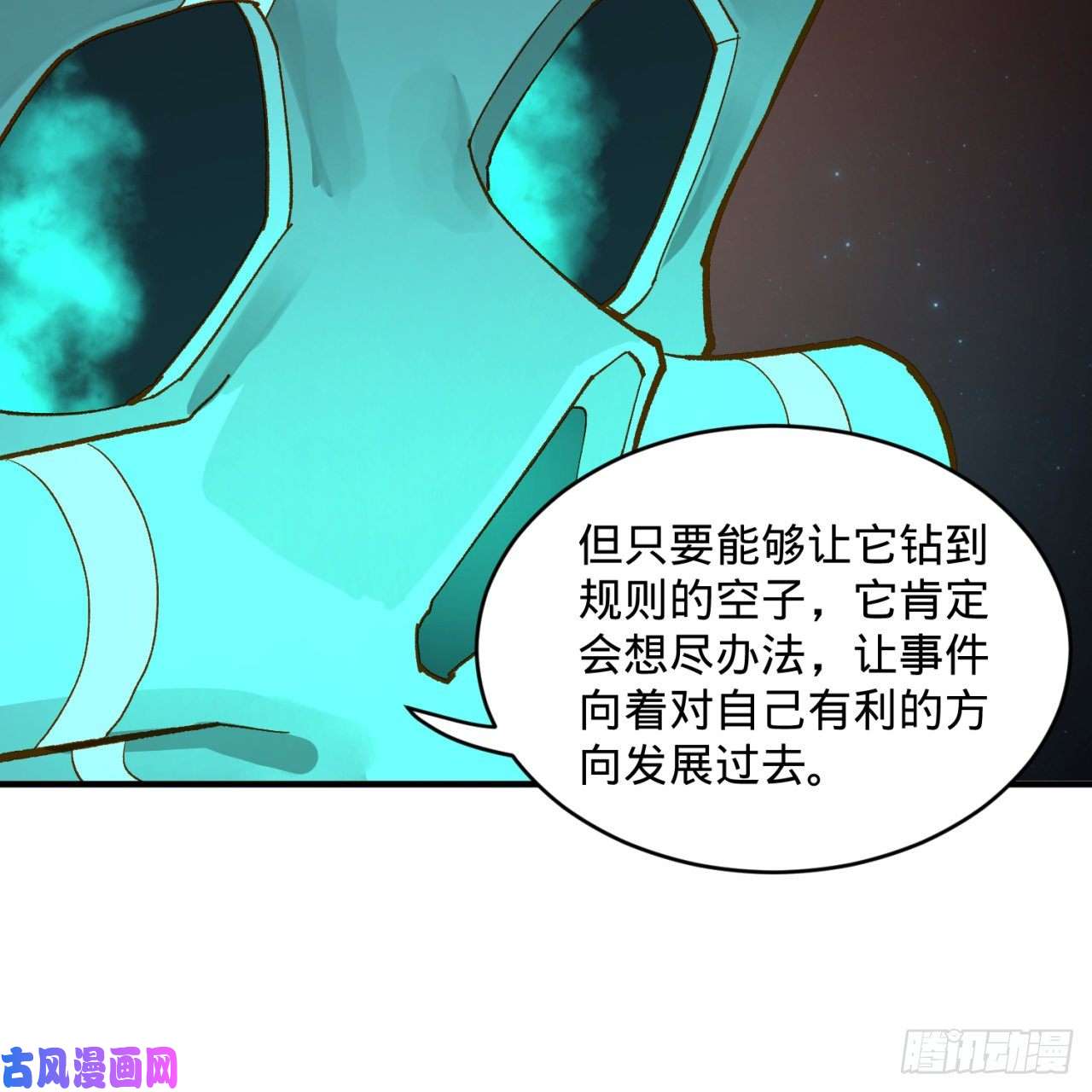 炼气练了三千年125话 时空放逐