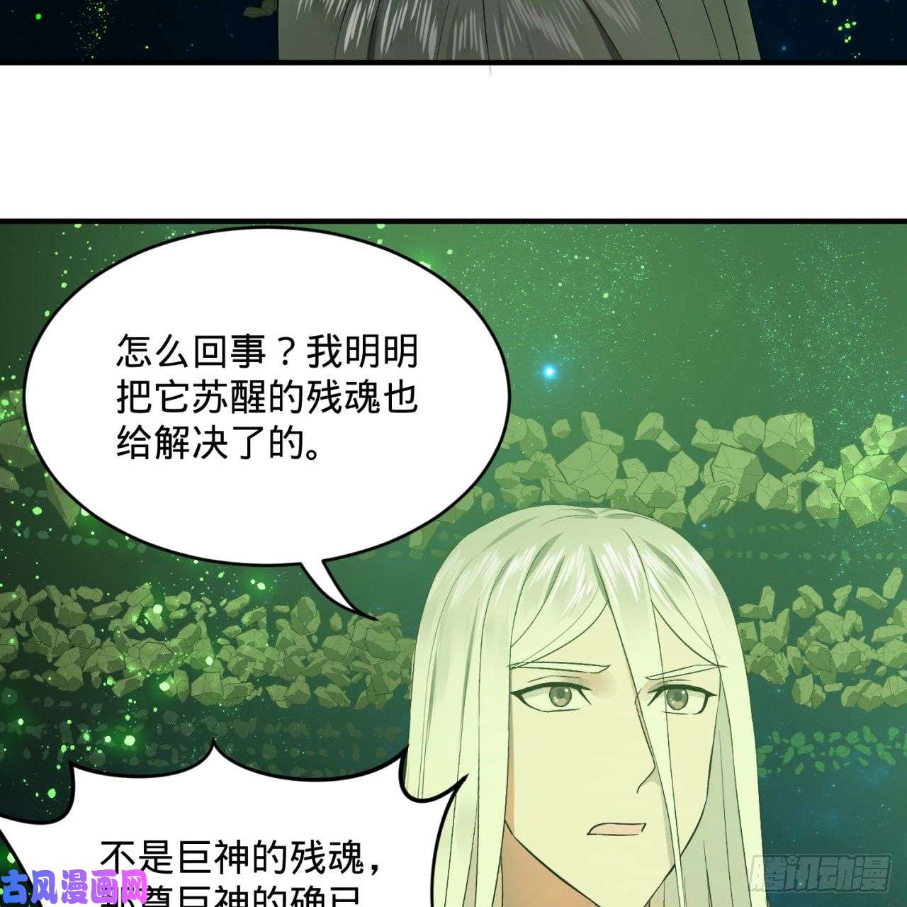 炼气练了三千年125话 时空放逐