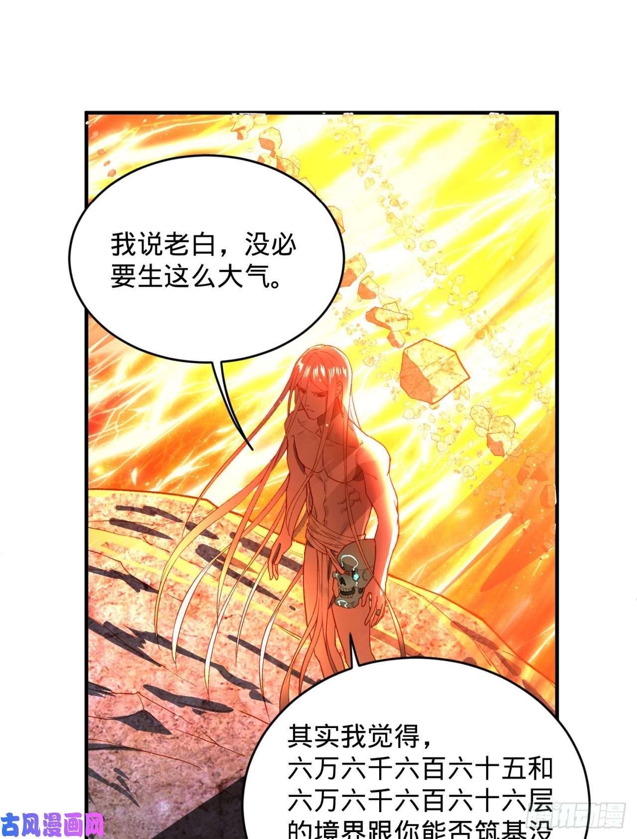 炼气练了三千年125话 时空放逐