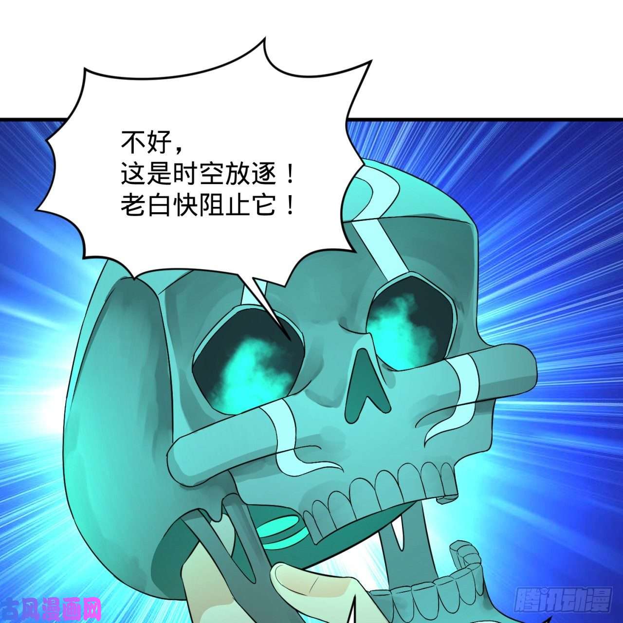 炼气练了三千年125话 时空放逐