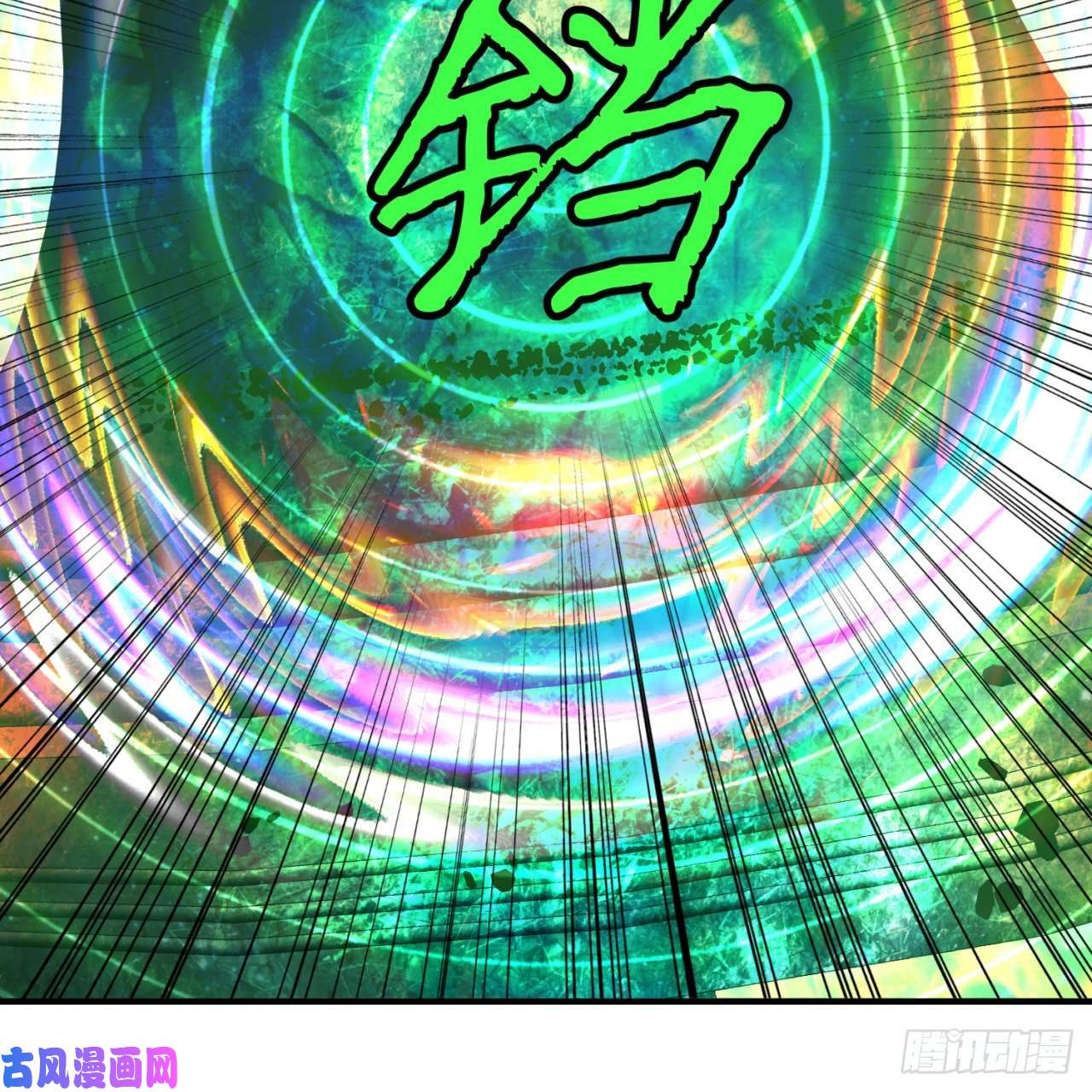 炼气练了三千年125话 时空放逐