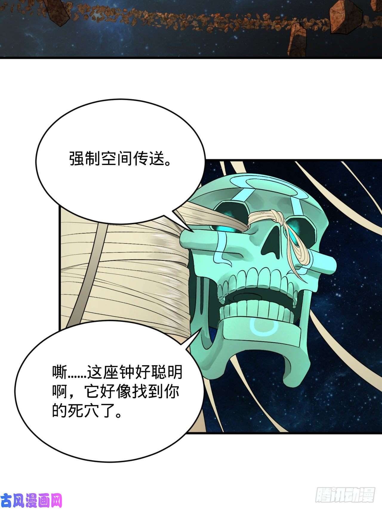 炼气练了三千年125话 时空放逐