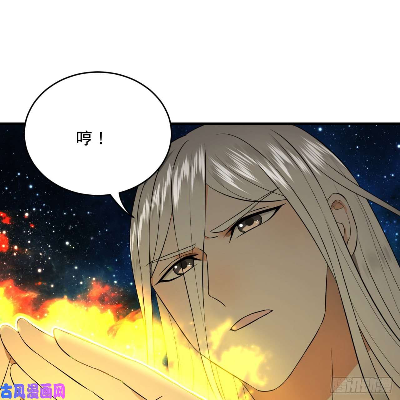 炼气练了三千年125话 时空放逐