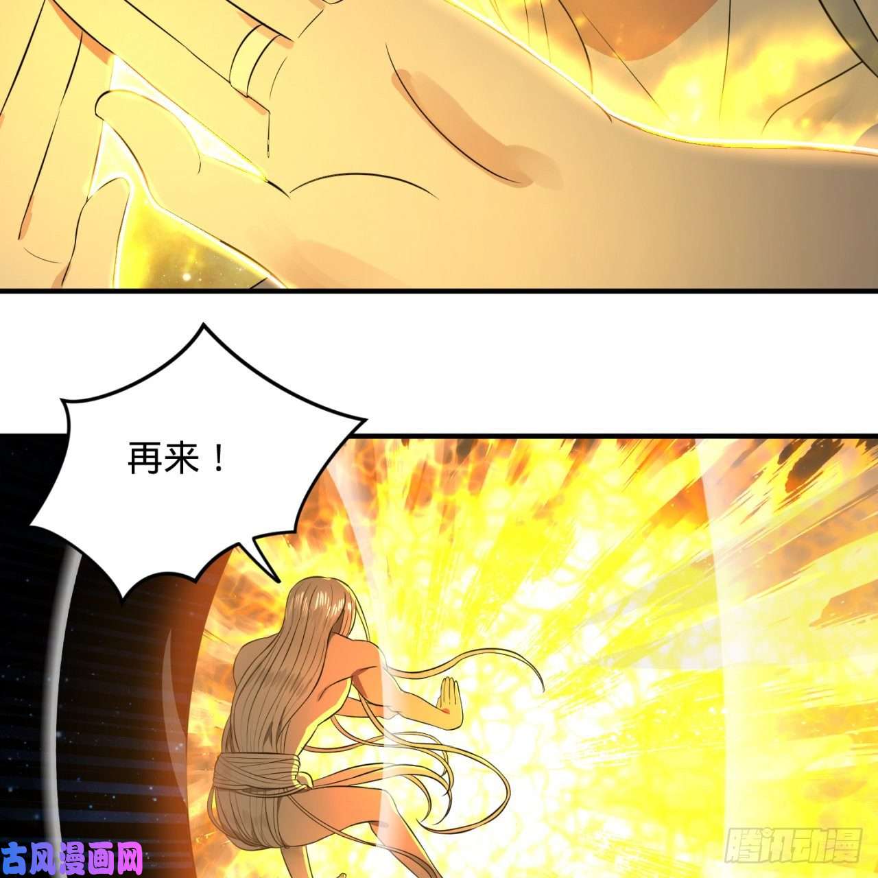 炼气练了三千年125话 时空放逐