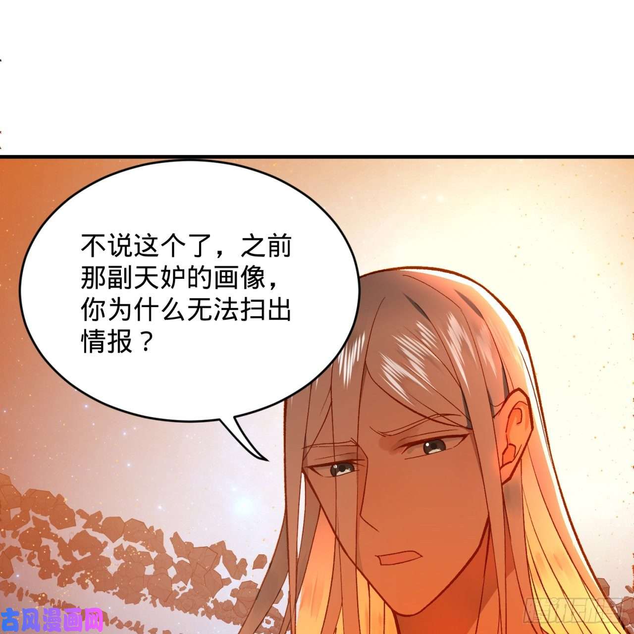 炼气练了三千年125话 时空放逐