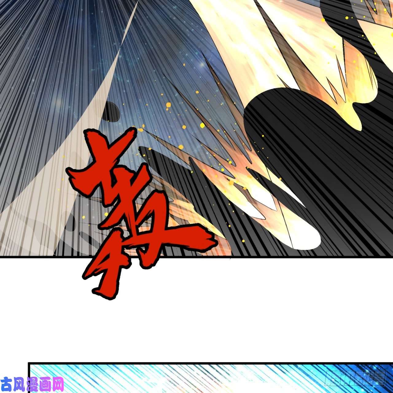 炼气练了三千年125话 时空放逐