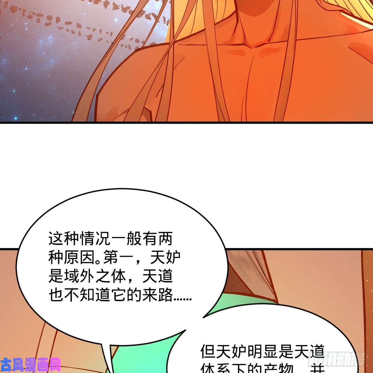 炼气练了三千年125话 时空放逐