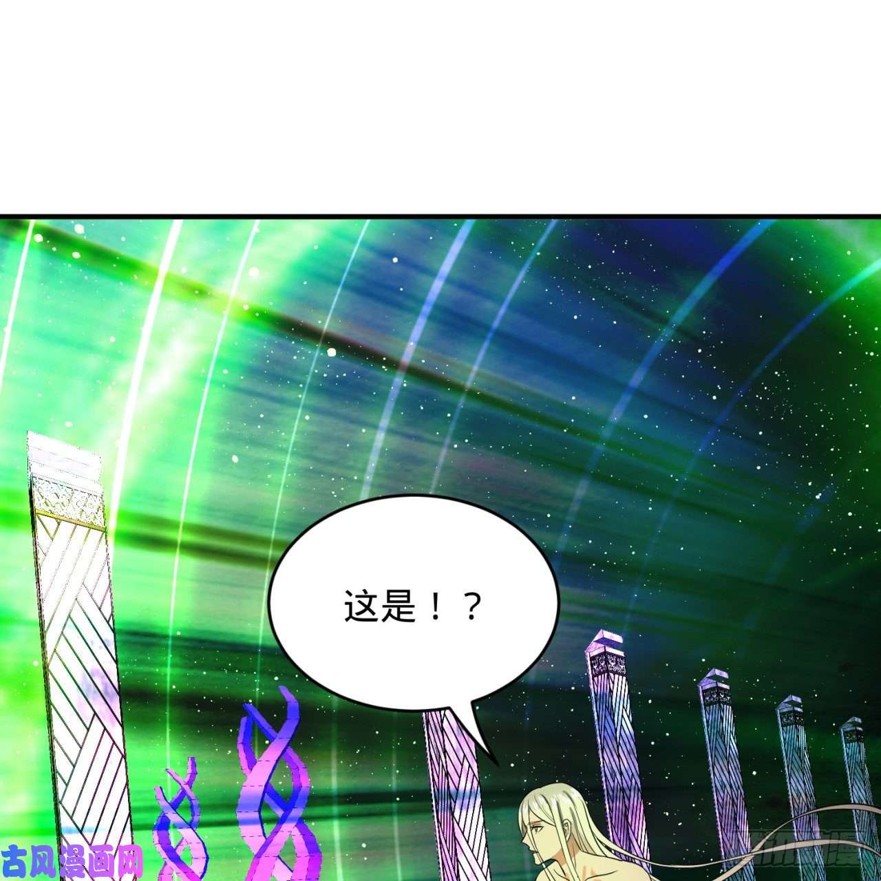 炼气练了三千年125话 时空放逐