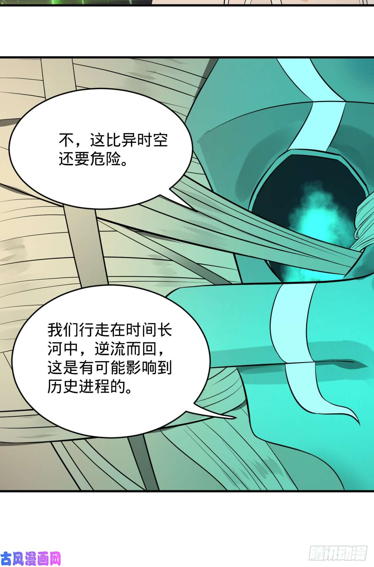 炼气练了三千年125话 时空放逐