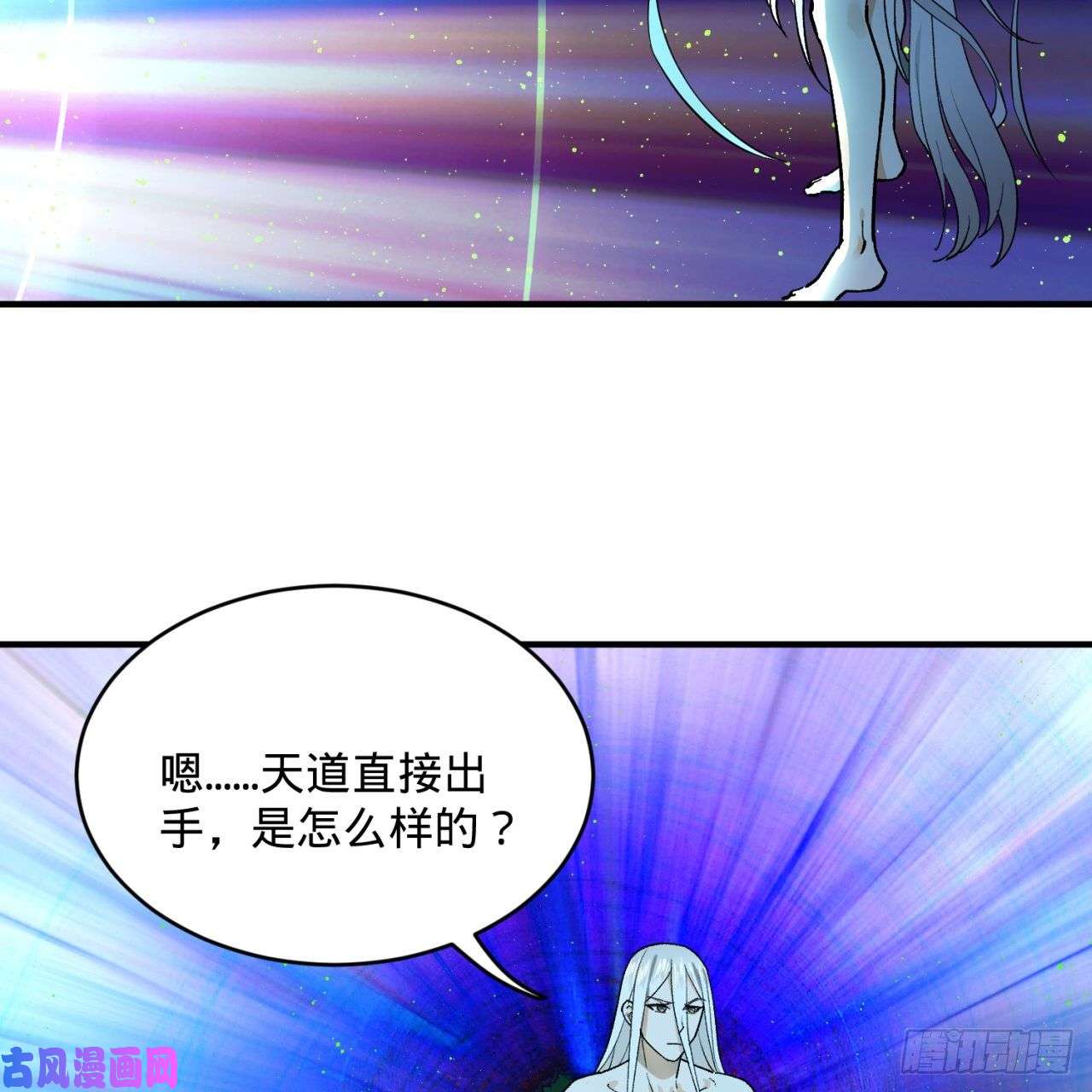 炼气练了三千年125话 时空放逐