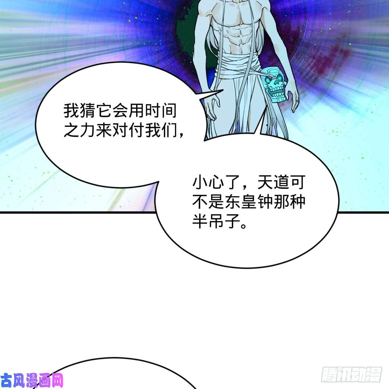 炼气练了三千年125话 时空放逐