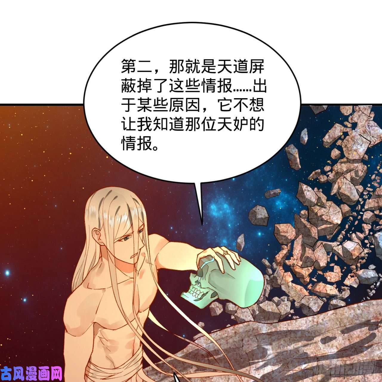 炼气练了三千年125话 时空放逐