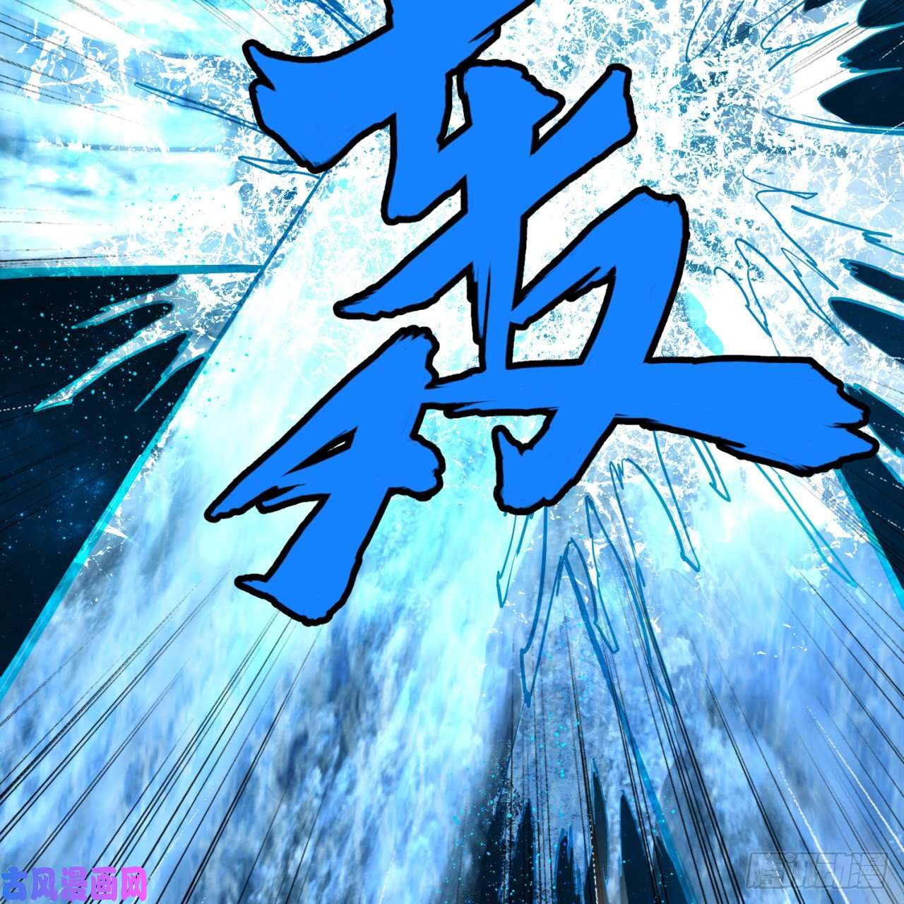 炼气练了三千年125话 时空放逐