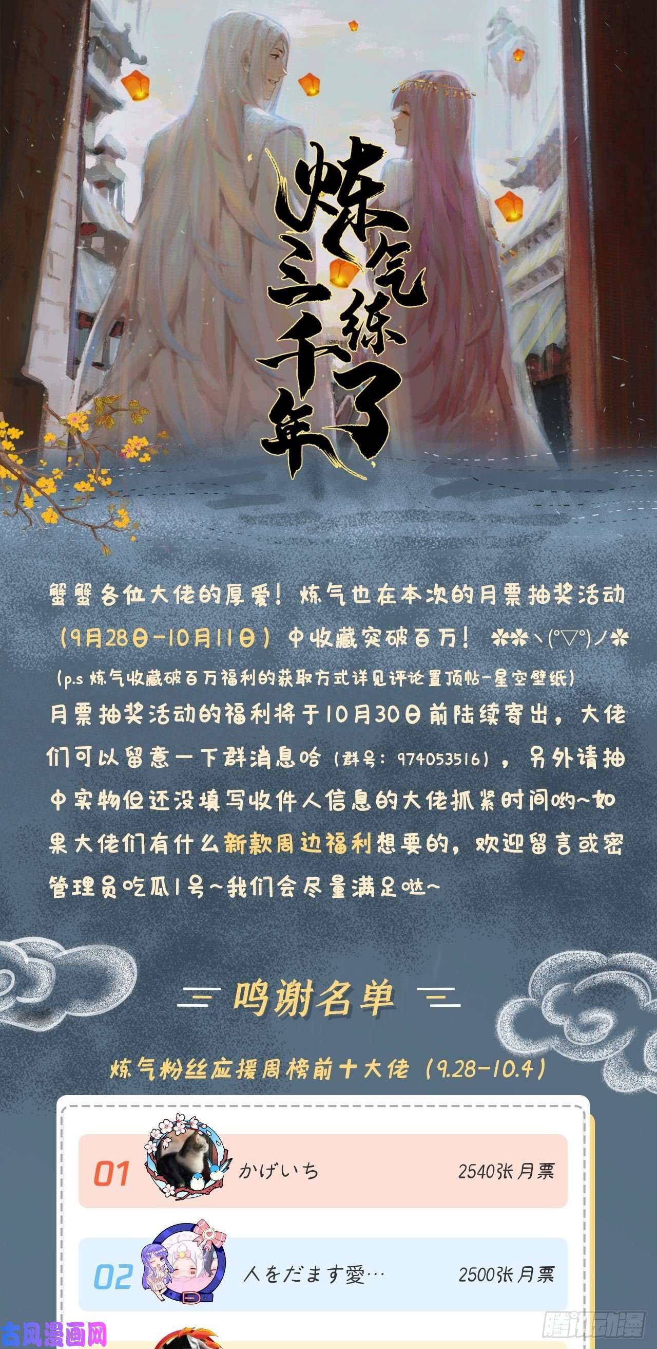 炼气练了三千年125话 时空放逐