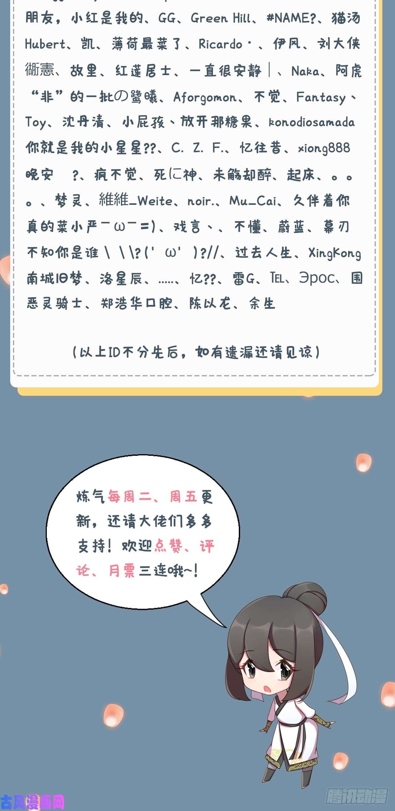 炼气练了三千年125话 时空放逐