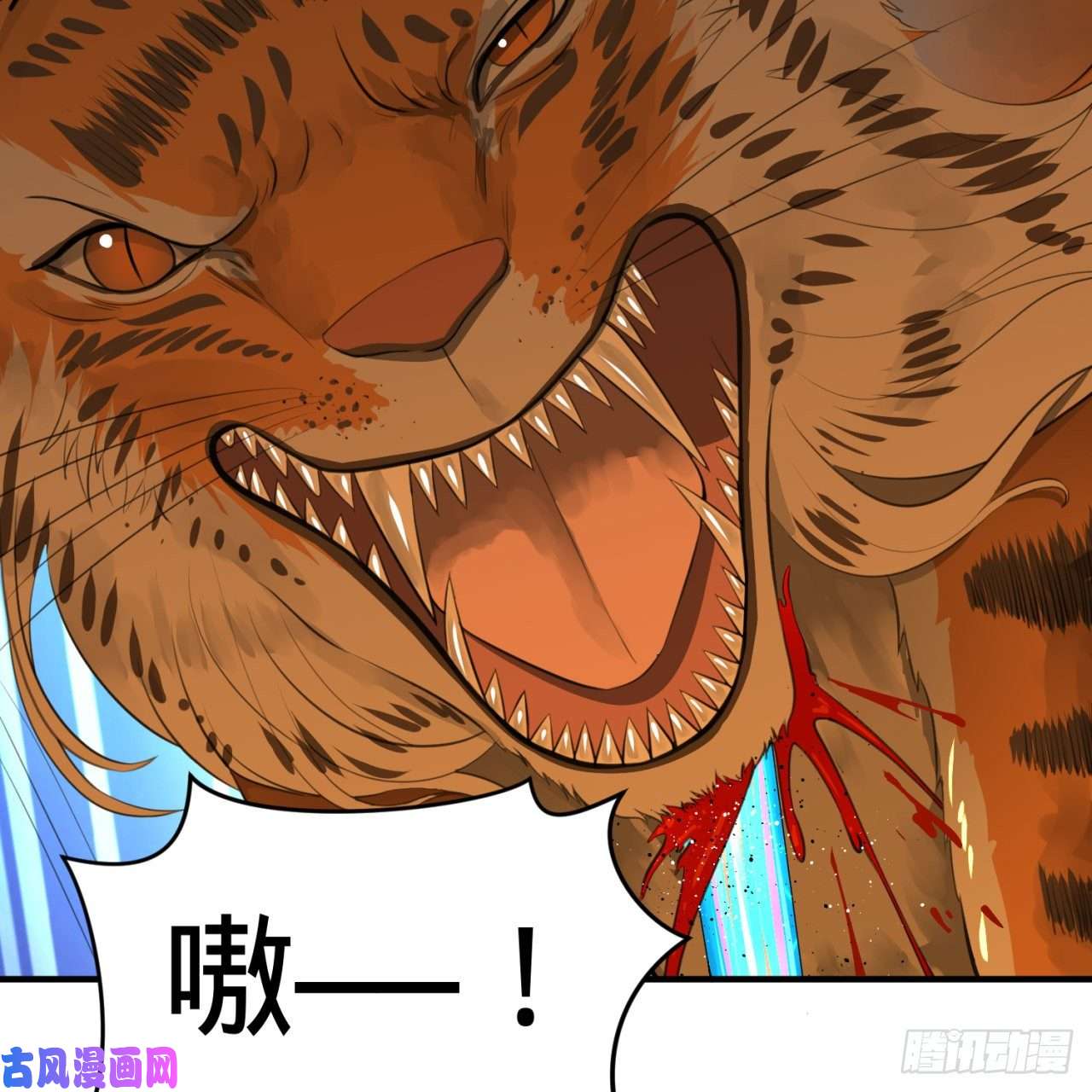 炼气练了三千年127话 尿死龙