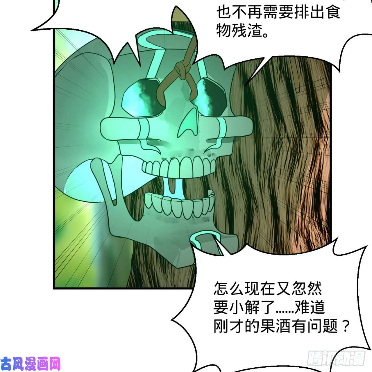 炼气练了三千年127话 尿死龙