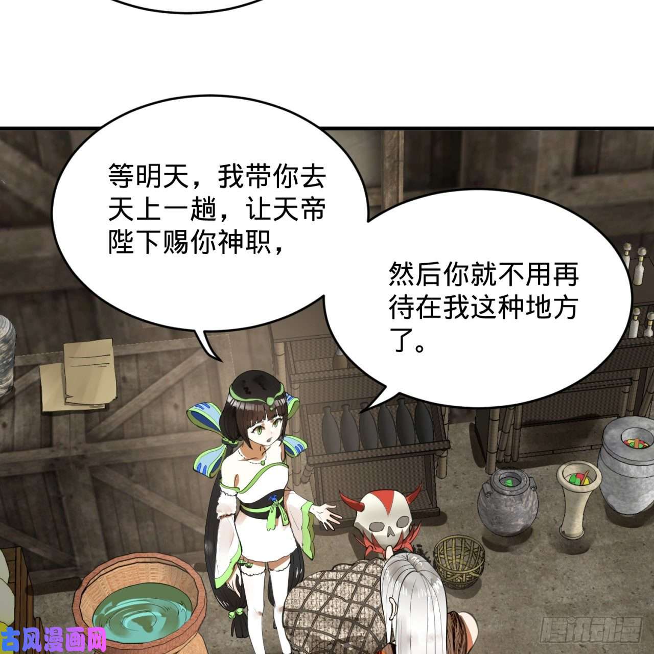 炼气练了三千年129话 天人混血