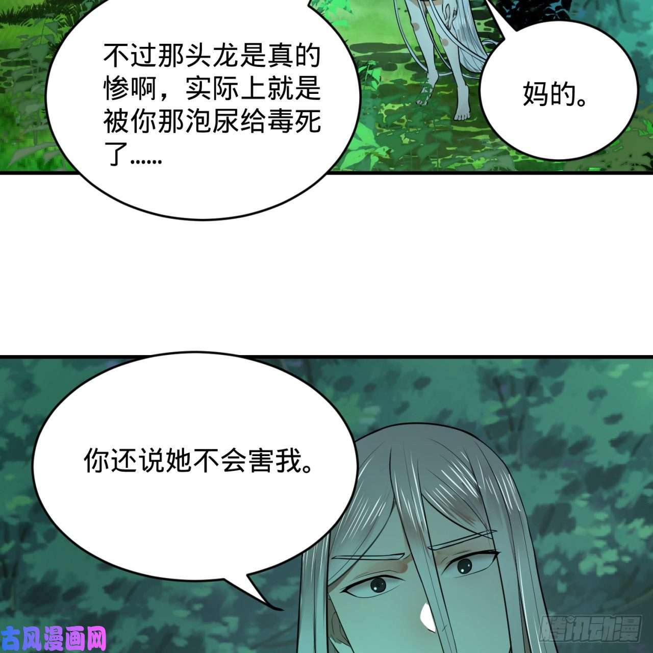 炼气练了三千年129话 天人混血