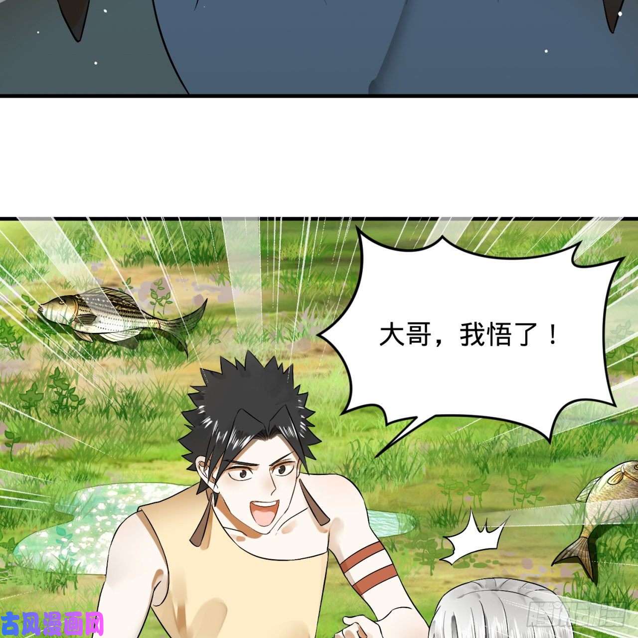 炼气练了三千年133话 立