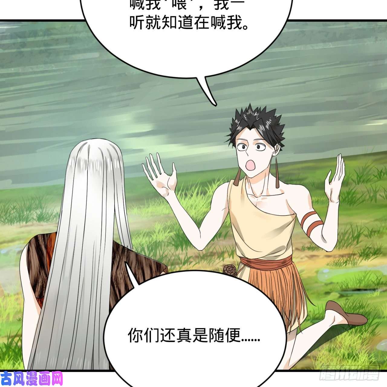 炼气练了三千年133话 立