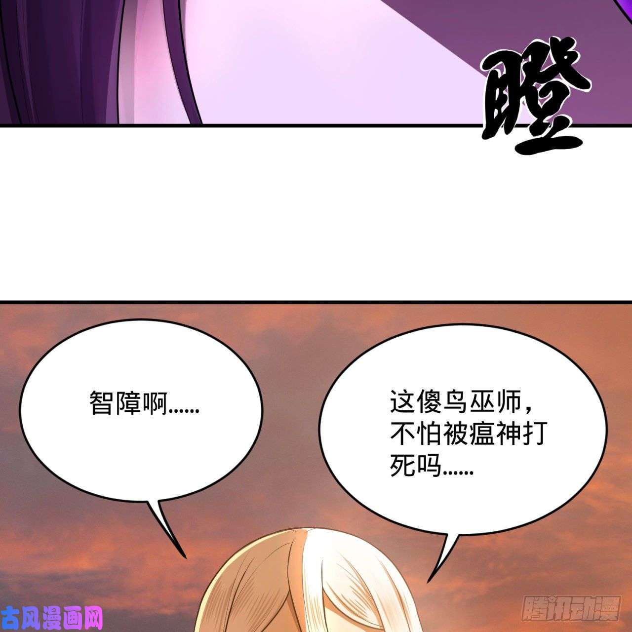 炼气练了三千年134话 太弱智了我要死了