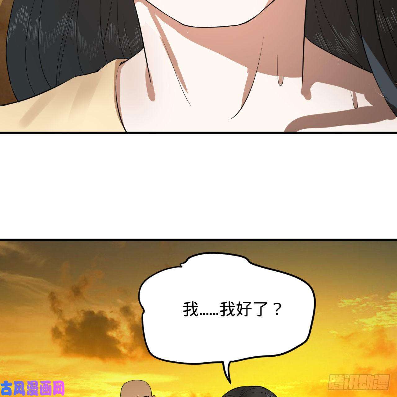 炼气练了三千年134话 太弱智了我要死了
