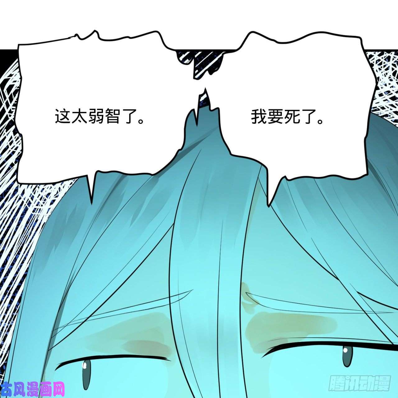 炼气练了三千年134话 太弱智了我要死了