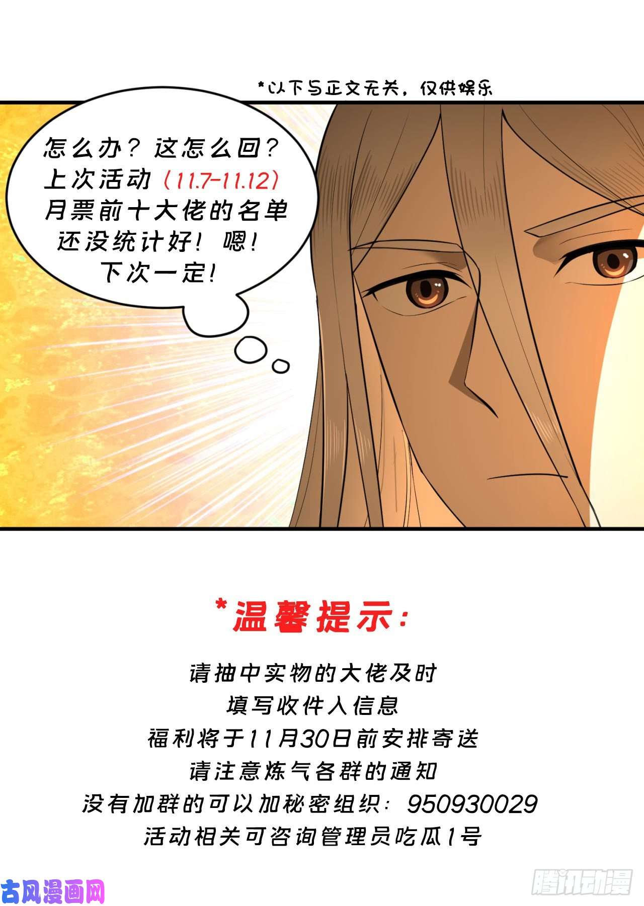 炼气练了三千年134话 太弱智了我要死了