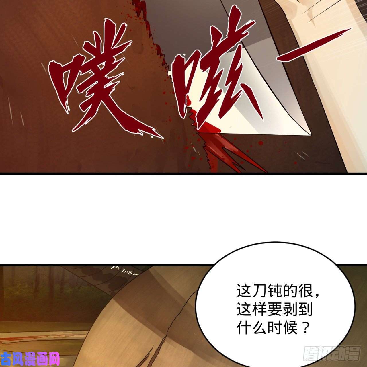 炼气练了三千年135话 想学啊，我教你啊