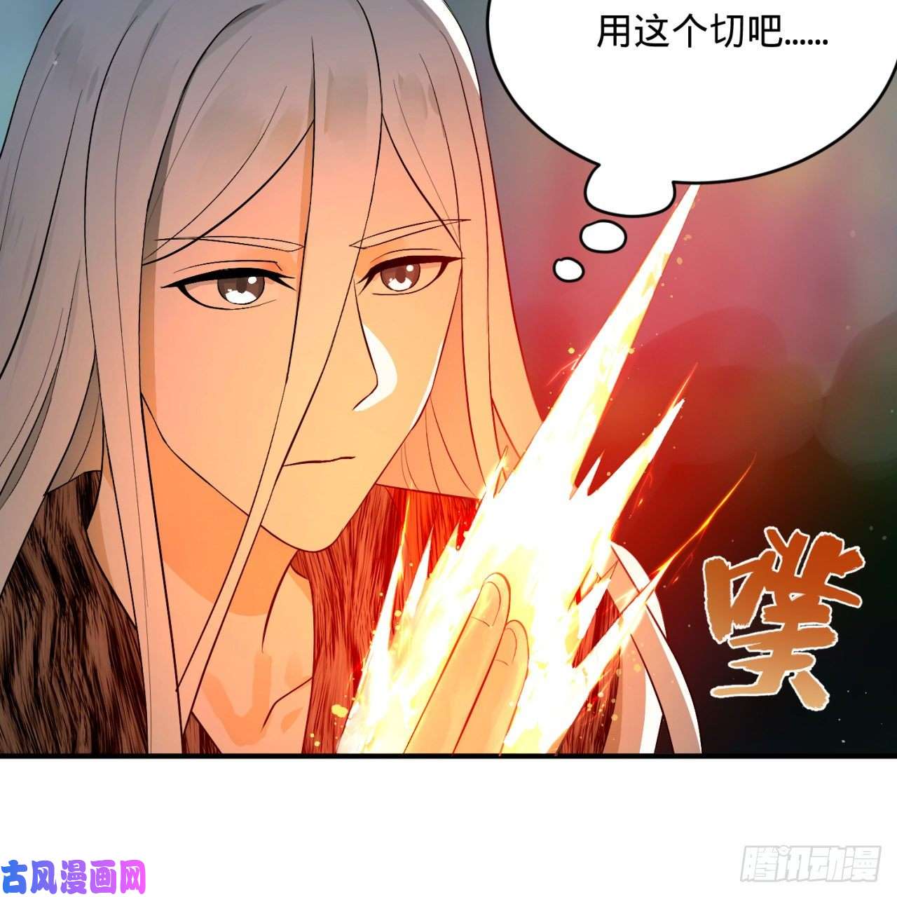 炼气练了三千年135话 想学啊，我教你啊