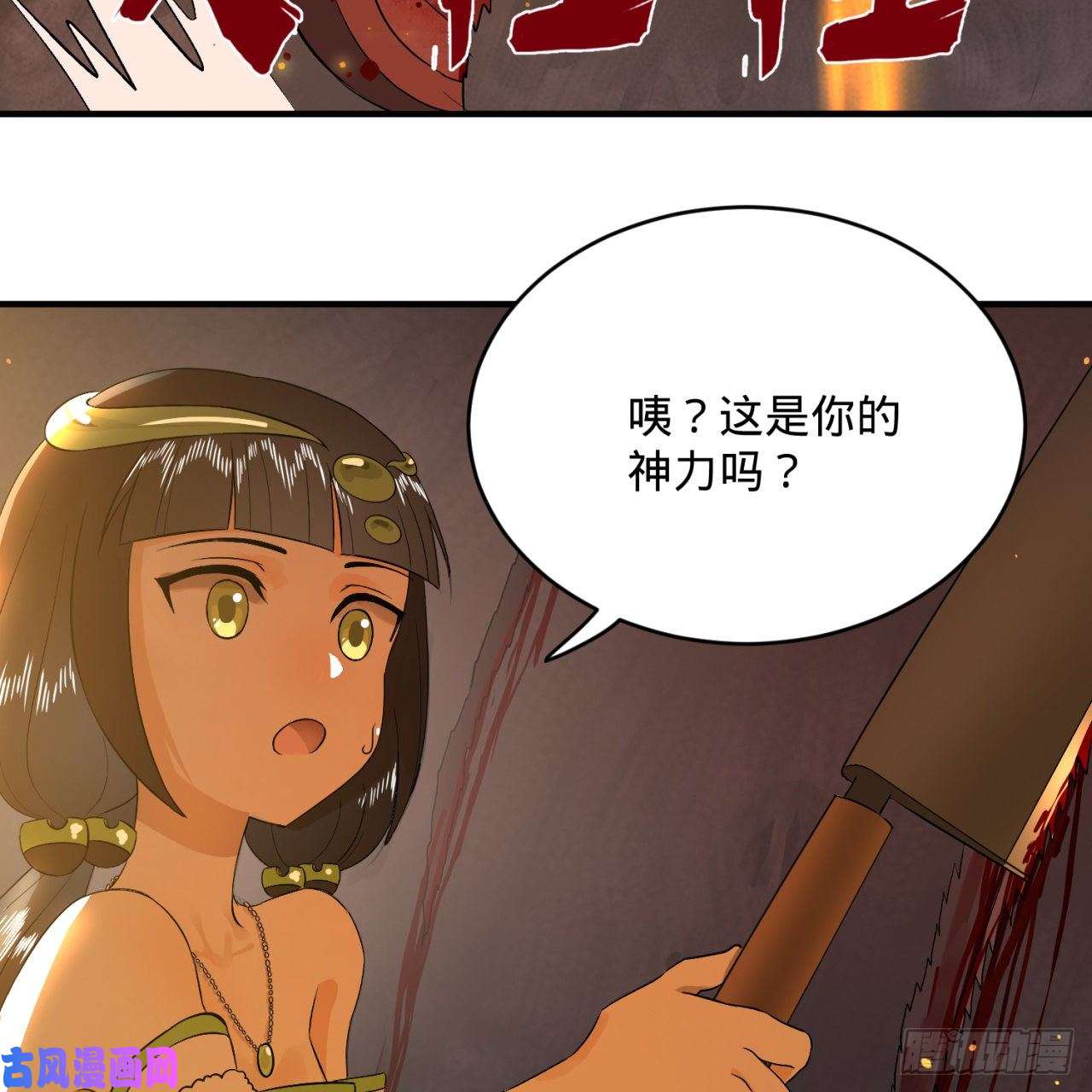 炼气练了三千年135话 想学啊，我教你啊