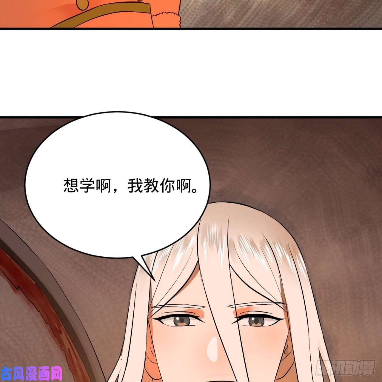 炼气练了三千年135话 想学啊，我教你啊