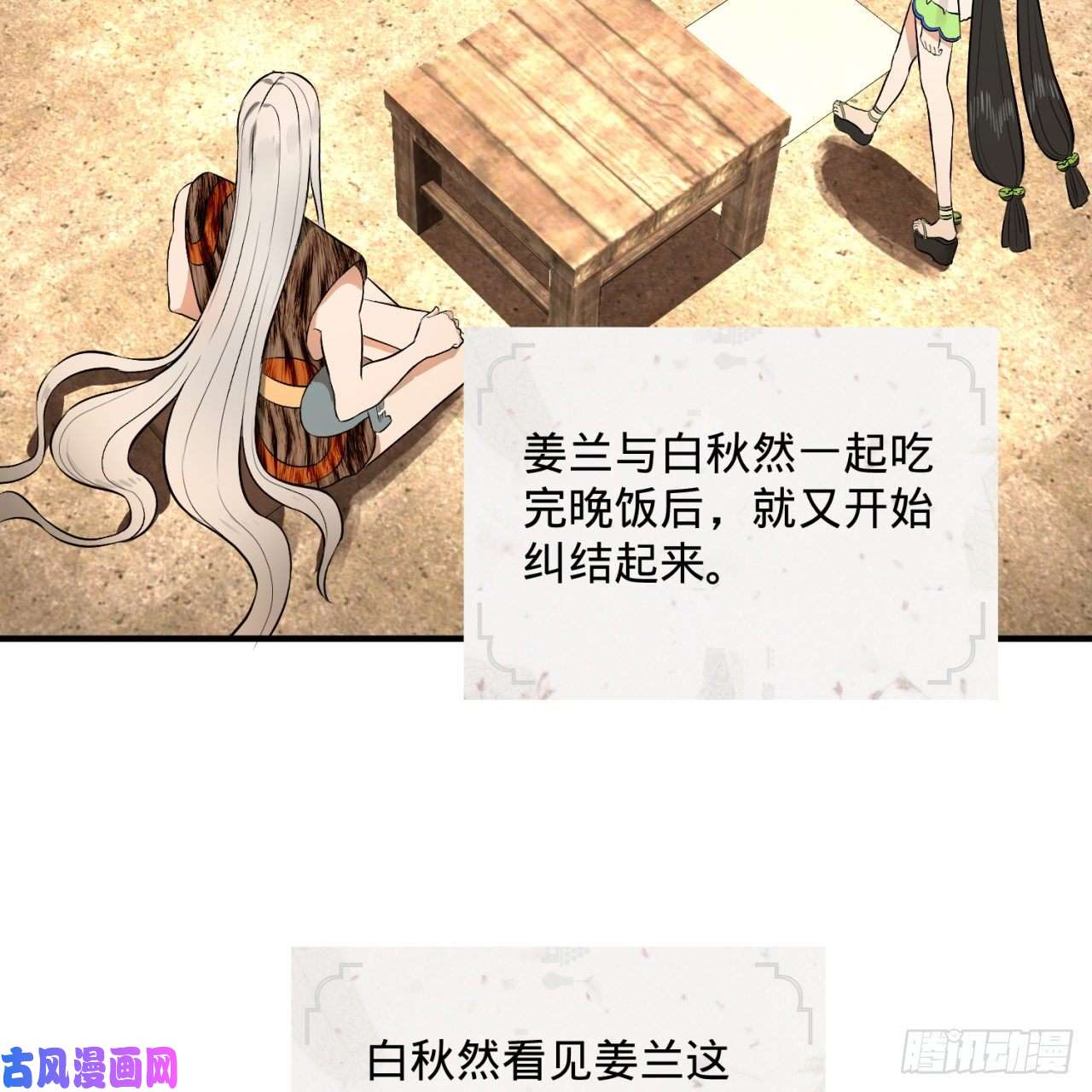 炼气练了三千年135话 想学啊，我教你啊