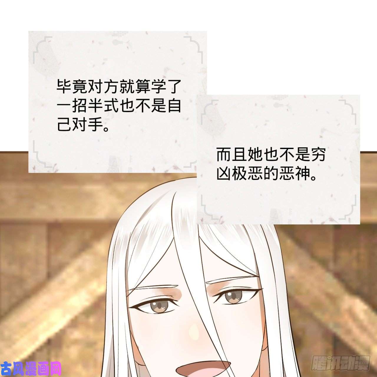 炼气练了三千年135话 想学啊，我教你啊