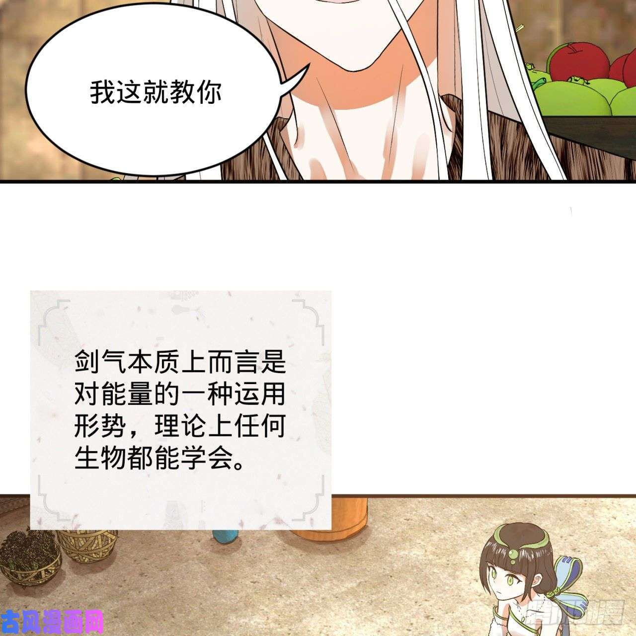 炼气练了三千年135话 想学啊，我教你啊