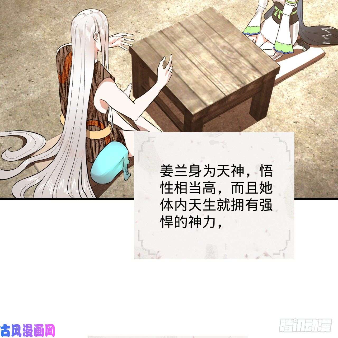 炼气练了三千年135话 想学啊，我教你啊