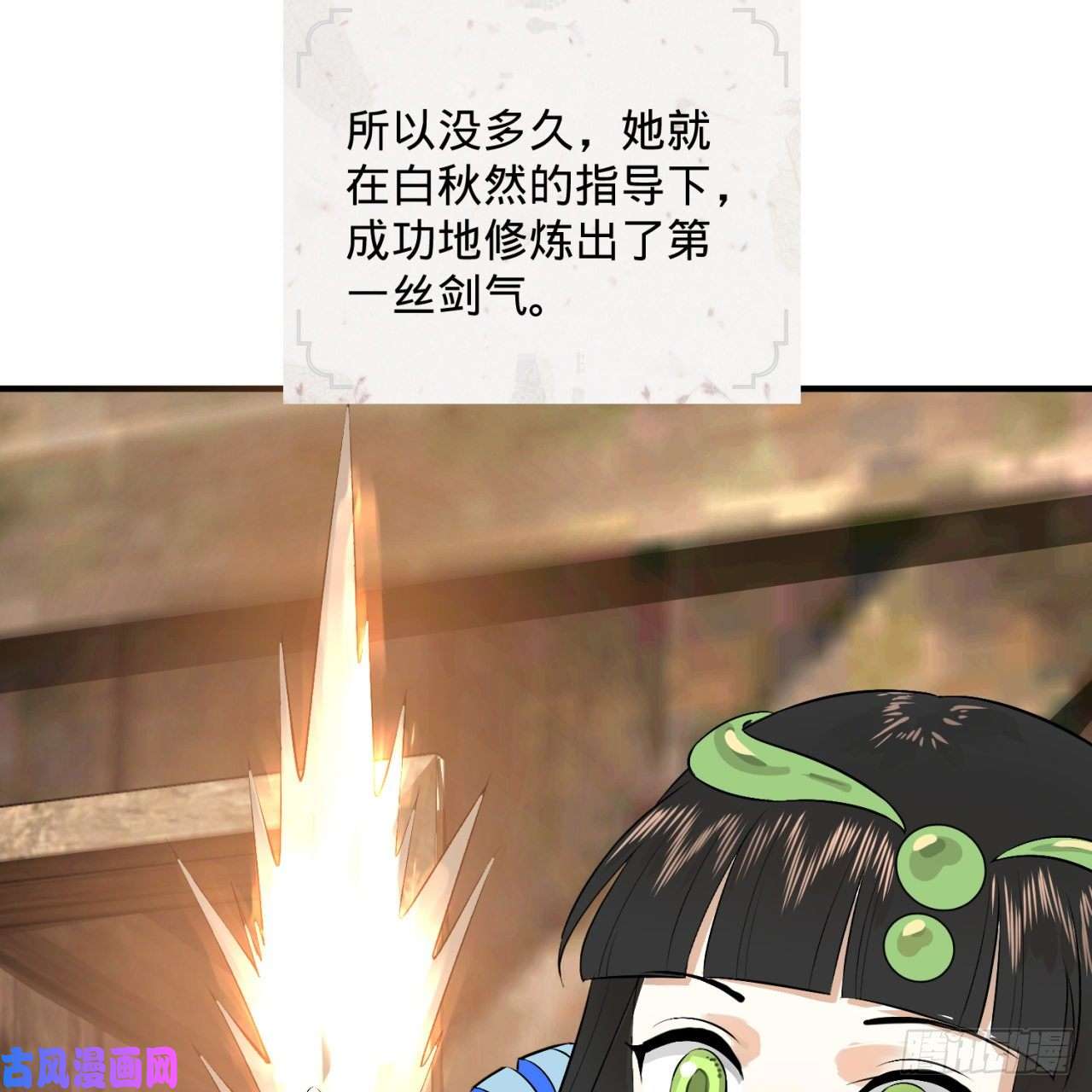 炼气练了三千年135话 想学啊，我教你啊