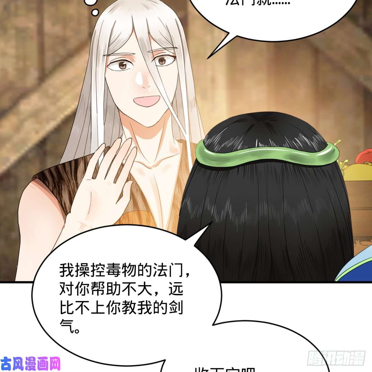 炼气练了三千年135话 想学啊，我教你啊